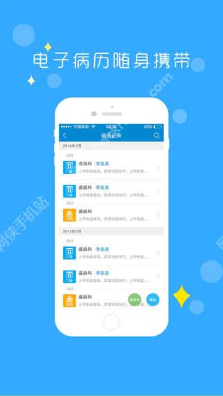 移动公卫官网app下载 v1.2.0