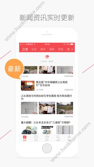 江西头条APP官网下载 v1.3.2