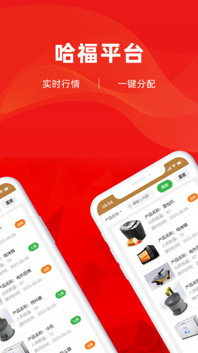 哈福仓储配资管理下载 v1.1