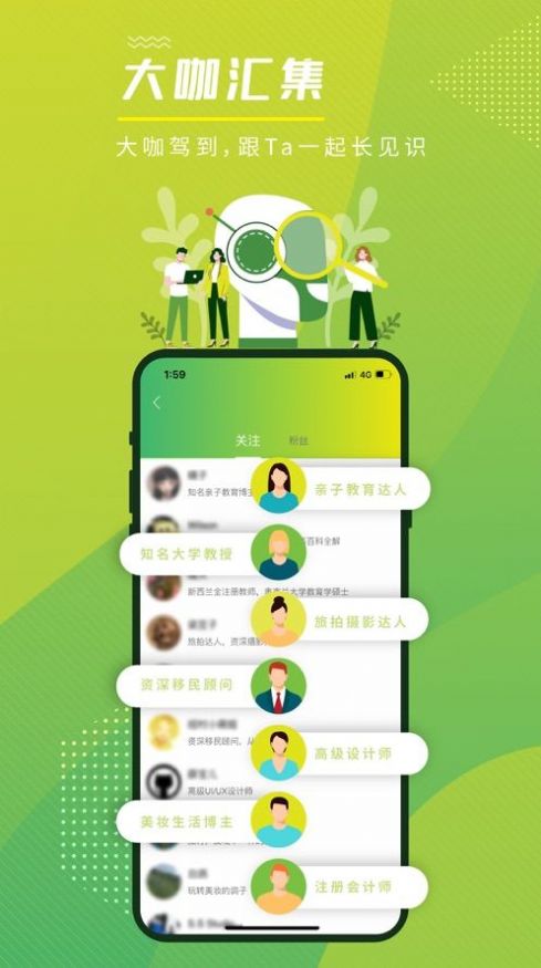 答知新问答平台app官方版下载 v3.2.2