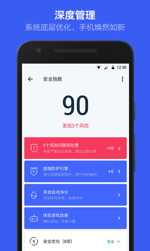 KingRoot精灵app官方下载 v9.2.3