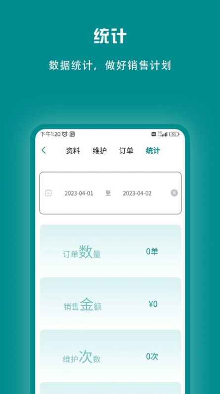 束源移动办公软件下载 v1.2.8