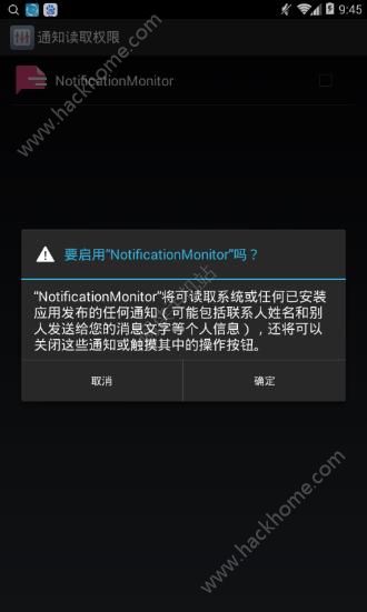 弹幕通知最新版app软件下载图片1