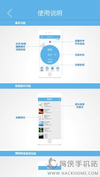 小珂睡宝宝官网app下载 v2.0.1