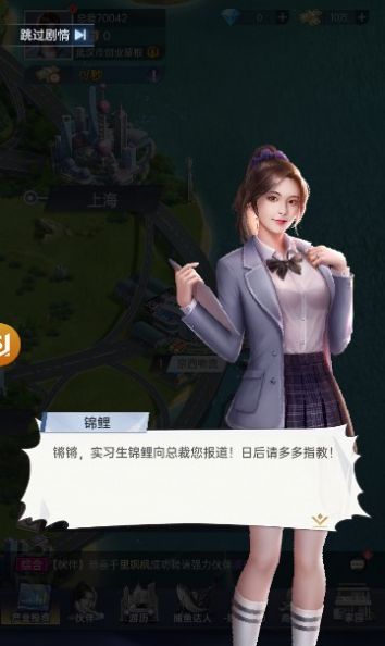 我的网红老板游戏免费下载 v4.0.0