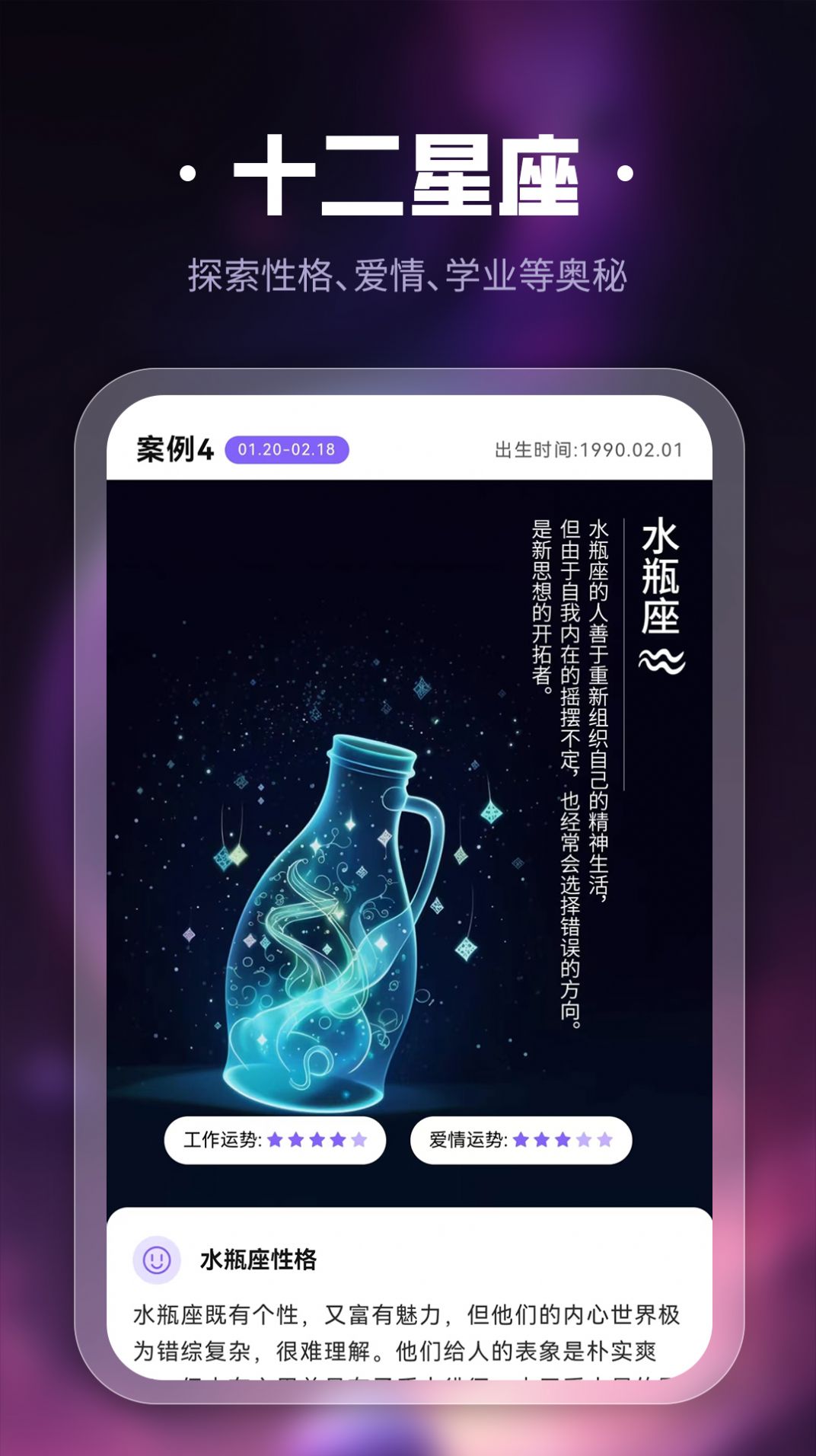 问真国学文化软件官方下载 v1.0.0