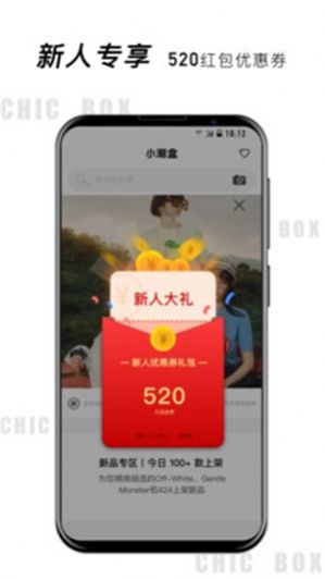 小潮盒app最新安卓版下载 v1.0