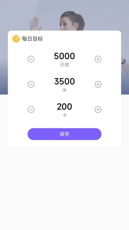 和曦计步器软件免费版下载 v1.0.0