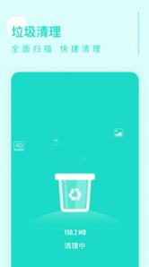 卓越清理app官方版下载 v0.1.0(3)