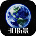 奥维街景地图看世界app官方版 v1.0