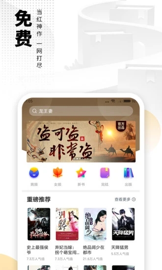 奇奇小说免付费版app最新下载 v3.00.55.000