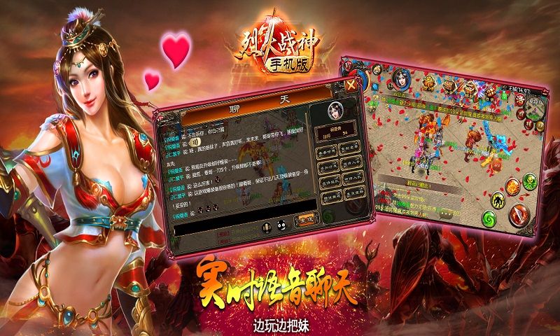 烈火战神BT变态免费版 v1.0.0