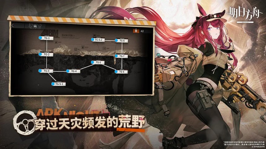 明日方舟怀黍离新春版本下载最新版 v2.3.01