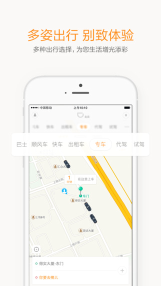 滴滴抢单软件app下载 v6.6.6