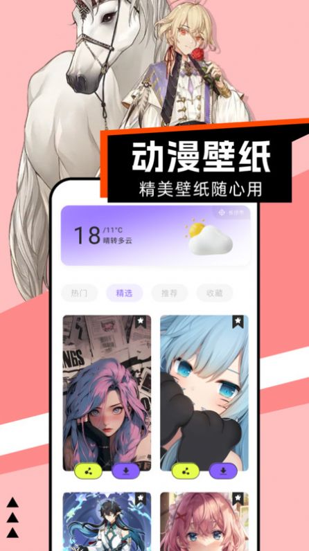 腐门圈漫画板软件免费版下载 v1.1