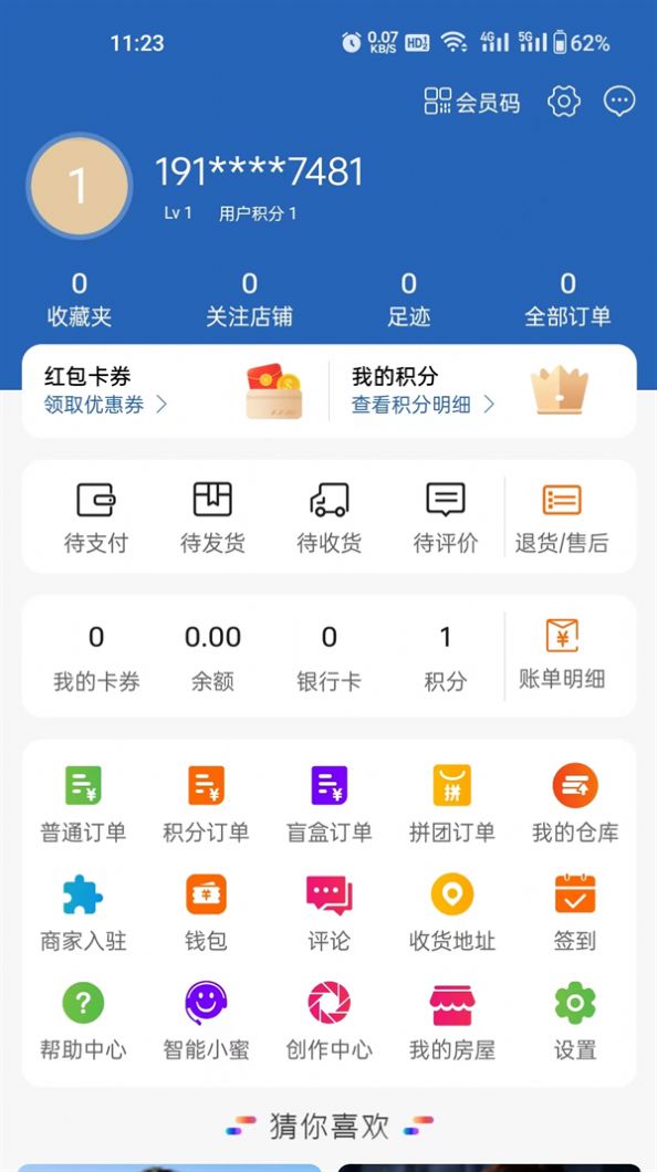 淘铺纪安卓版手机版下载 v1.0.0