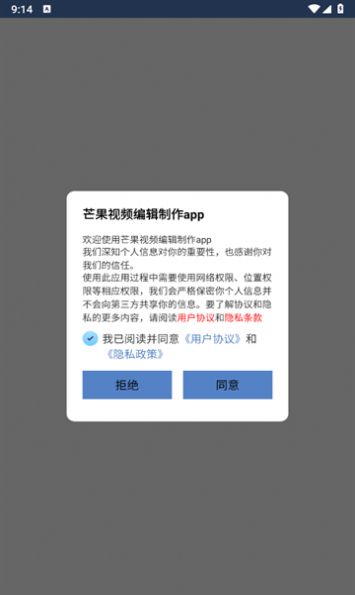 芒果视频编辑制作app官方下载 v2.2.9