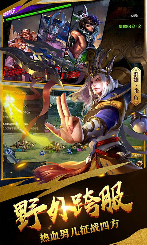 剑哮三国手游官网测试版 v1.0