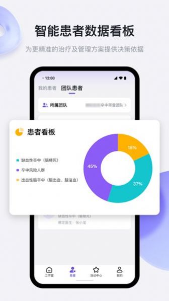 医阵营医疗管理app下载 v1.0.0