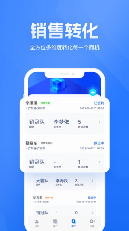 展业之家软件官方下载 v1.0