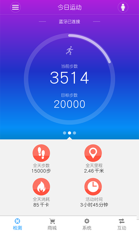 千选脂肪秤手机版APP v1.1.4