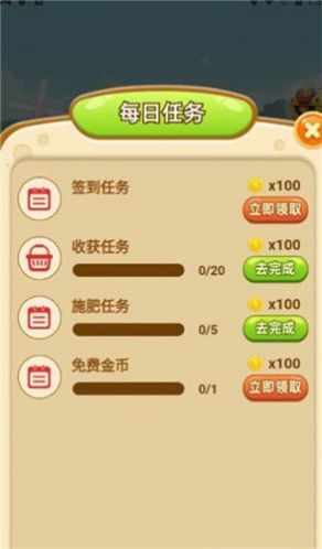 发财农场主游戏红包版 v1.0.3