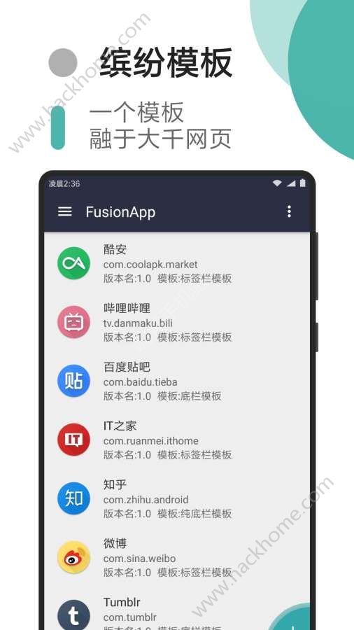 Fusion app下载 v1.1.3