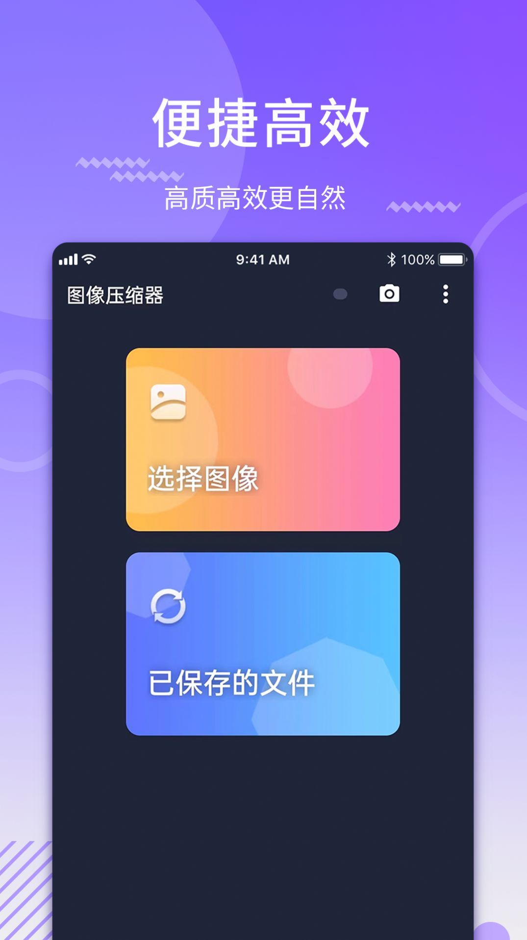 图片转格式压缩官方手机版下载 v1.0.0