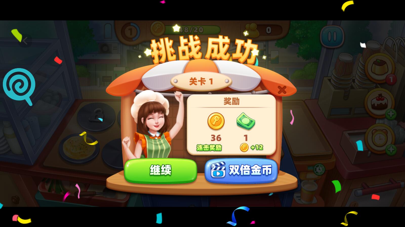 微信我的摆摊生涯游戏免广告版下载 v1.0.1