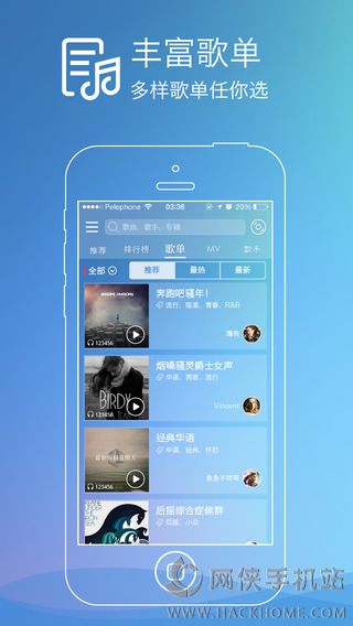 咪咕音乐ipad版下载 v7.40.0