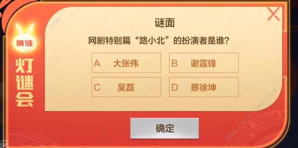 2023cf手游元宵灯谜会答案大全 2023最新元宵灯谜答案一览图片4