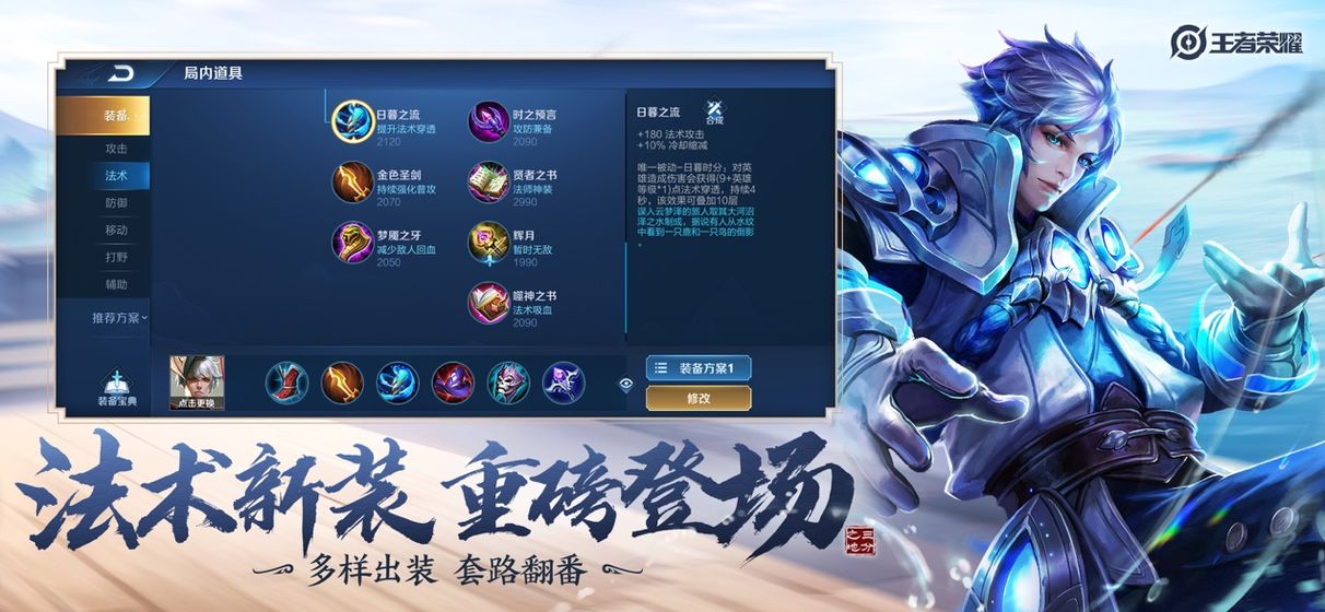 王者荣耀儿童版游戏官网下载 v9.1.1.1