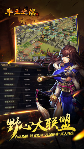 率土之滨下载百度版 v6.3.2