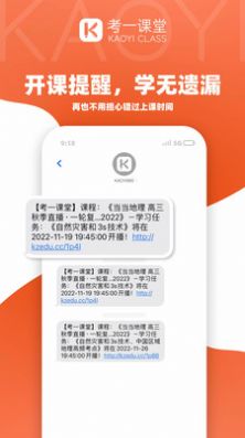 考一网课app官方版 v4.13.33.1