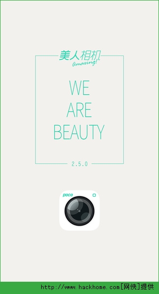 美人相机最新手机版app v4.8.0