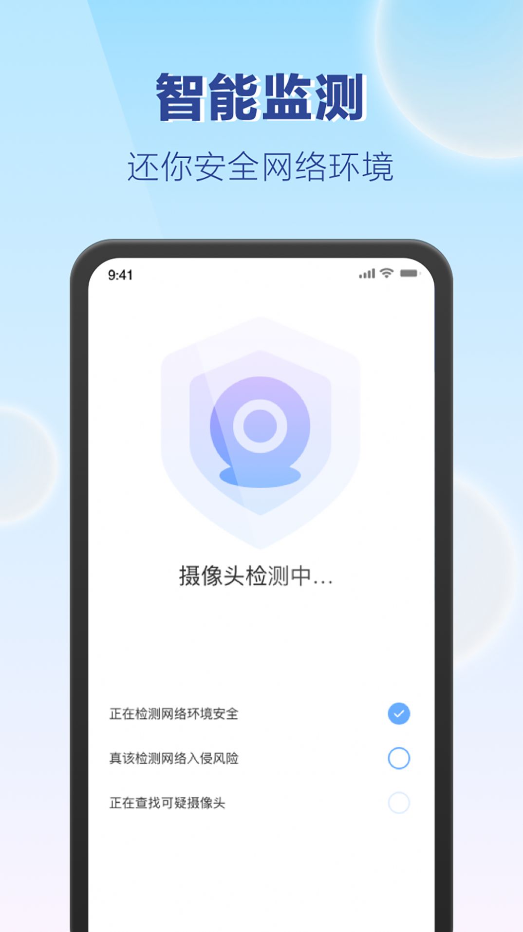 嗨享WiFi app最新版下载 v1.0.5