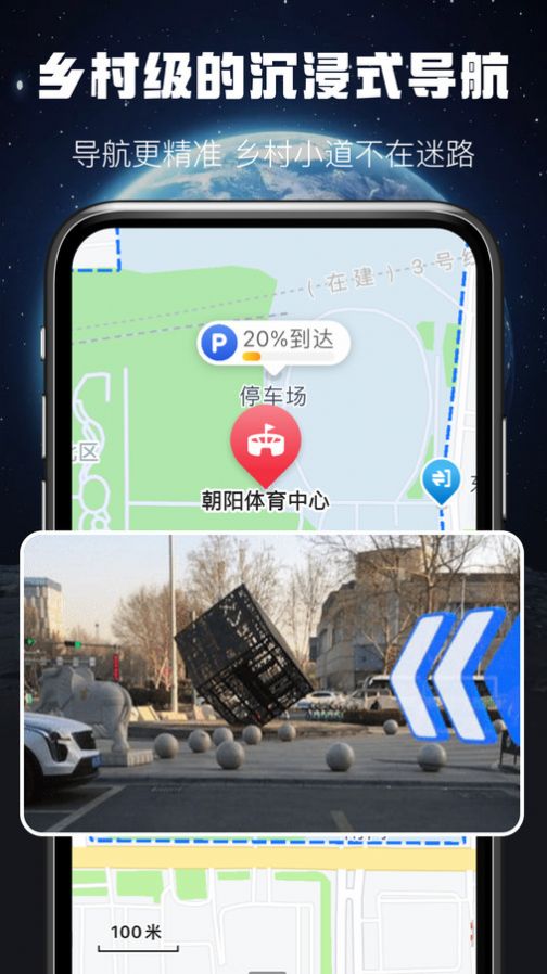 AR实景出行导航app官方版下载 v1.0.1