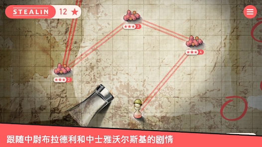 Stealin安卓中文版下载 v1.1.59