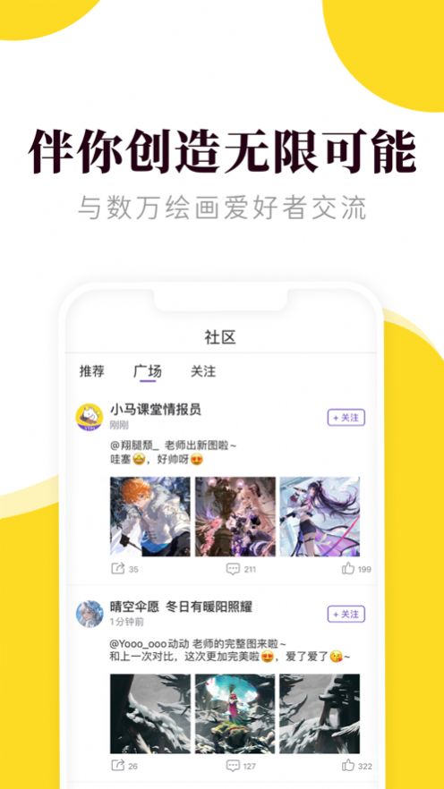 小马画堂app下载官方版 v1.0.1