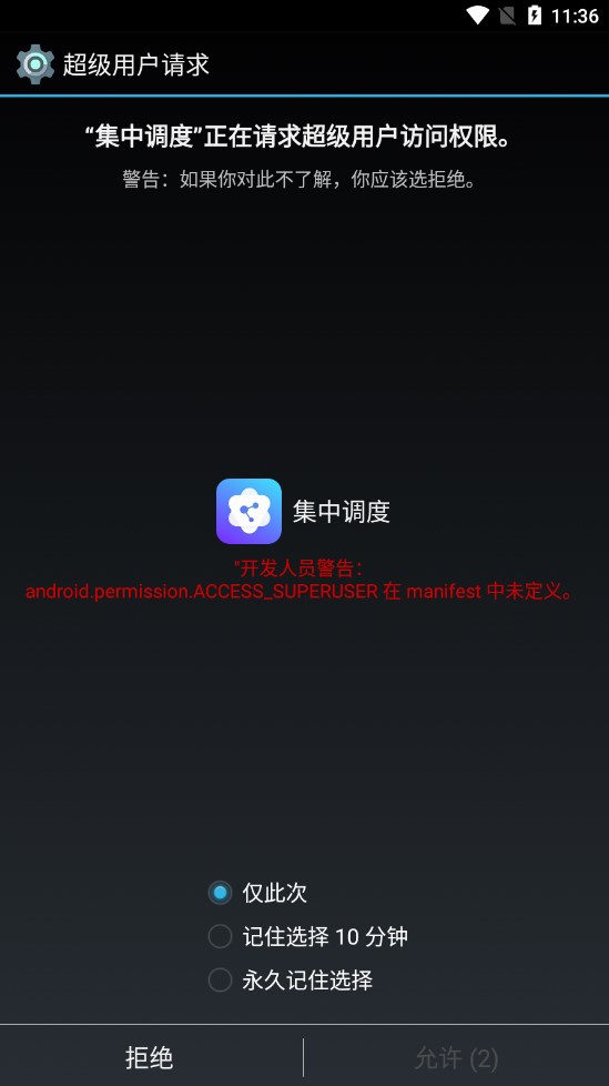 中国移动网络集中调度系统官方下载 v1.8.0