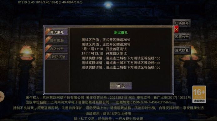 菜瓜趣味传奇官方正版下载 v4.4.9