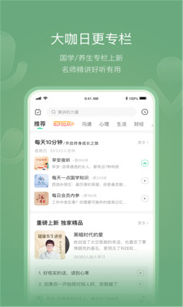 等雨来文学社app手机版下载 v1.0.8