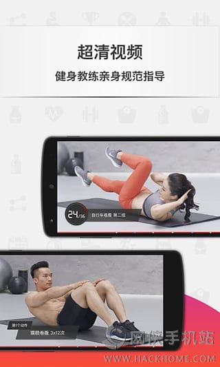 火辣健身IOS手机版app（hotbody） v3.9.5