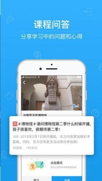 A十学习app官方版图片4