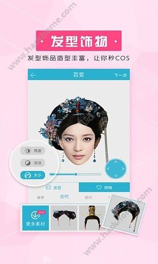 古风相机试穿软件下载app v6.7.05