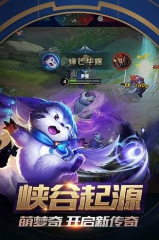 王者火力5.0.apk(8.2M)安装包下载图片1