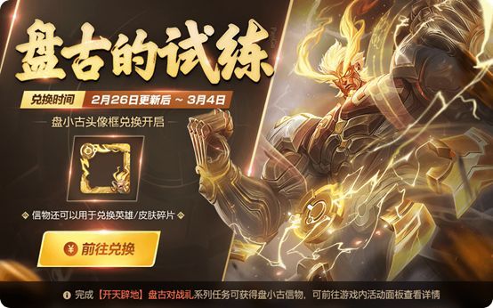 王者荣耀春之律动版官方版正版下载 v9.1.1.1