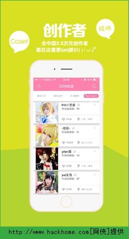 半次元iOS手机版app v5.7.2