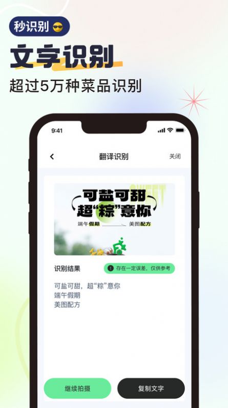 无恙扫描软件下载安装 v1.0.0