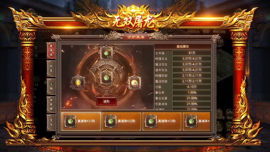 无双屠龙热血传世手游下载安装 v1.0.0